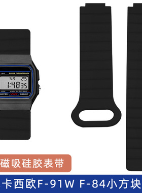 磁吸硅胶表带男女适配卡西欧小黑表F-91W/94/84学生黑色硅胶表链