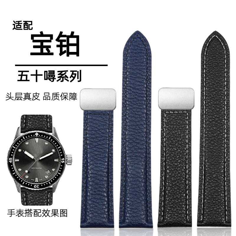 适配宝珀五十寻噚真皮手表带男5000/5015/5100磁吸扣牛皮表带22mm