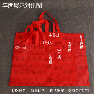 节日红色加厚礼品袋无纺布包装袋手提百福烟酒袋购物袋送礼袋超大