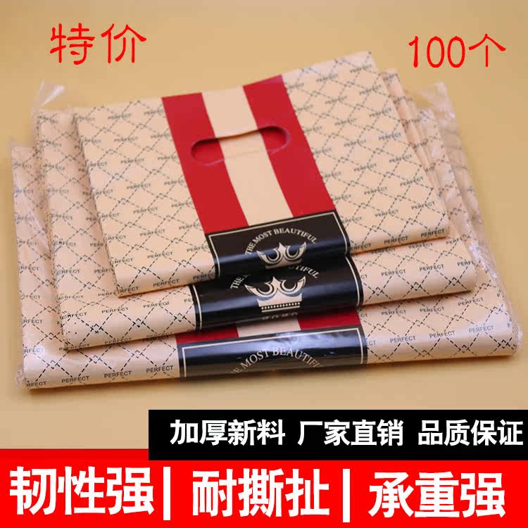 加厚新款加厚服装塑料袋黑金格时尚面膜衣服鞋盒包装胶袋格子礼品