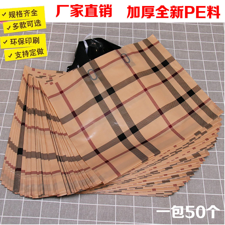 加厚格子塑胶袋 手提服装店ins化妆品购物袋高档精美礼品袋手拎袋