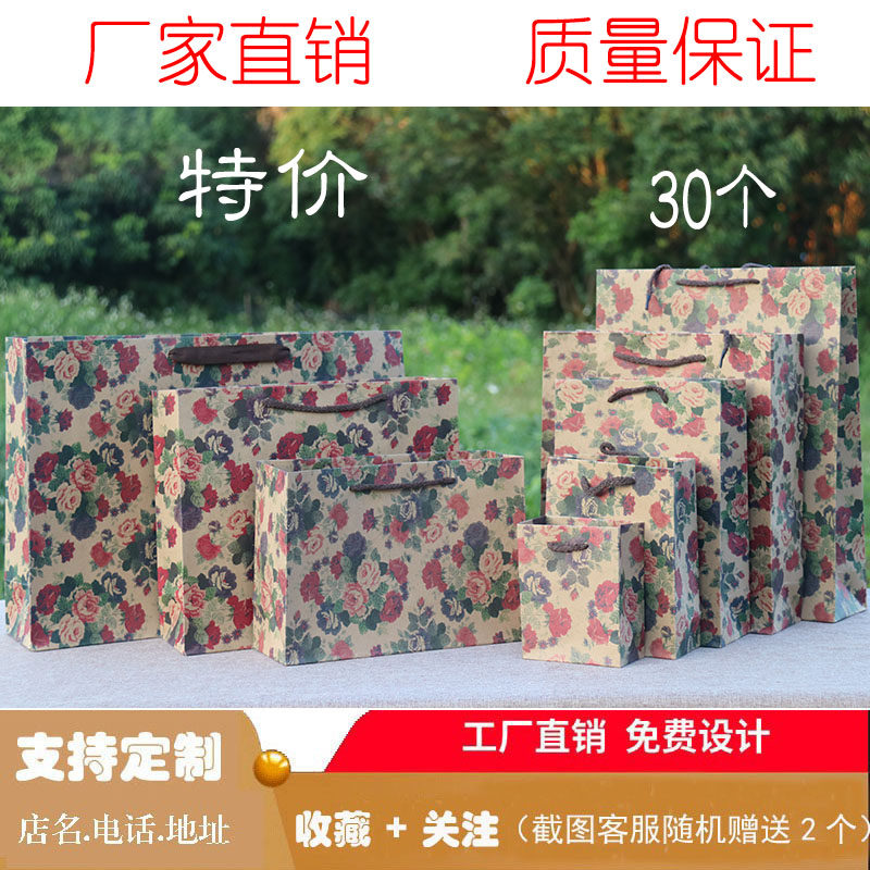 服装袋复古玫瑰花通用牛皮纸袋女装衣服手提袋面膜包装袋小礼品袋,包装,礼品袋/塑料袋,淘宝优惠券,粉丝福利购,淘宝优惠卷