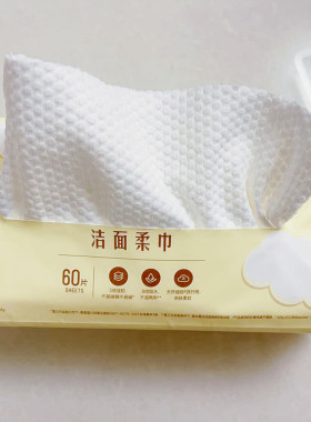 山姆会员商店超市代购柔巾擦脸巾棉柔巾一次性洗脸棉柔巾加厚洁面
