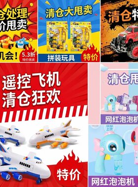 玩具车儿童玩具批发特价清仓处理