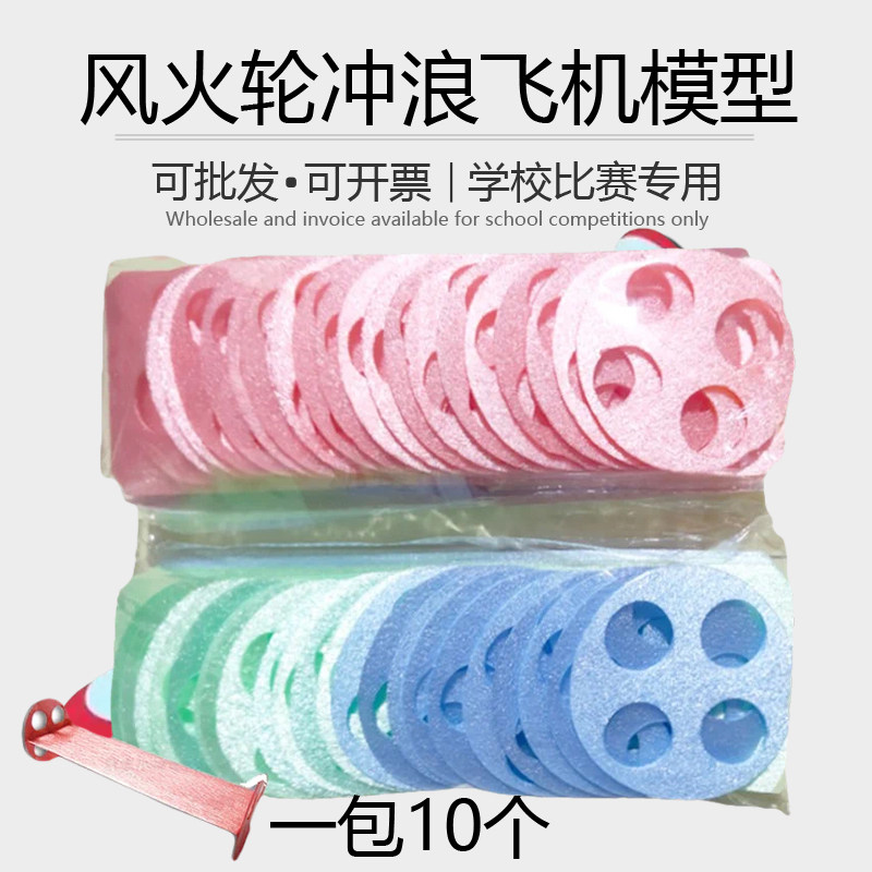 龙卷风滑翔冲浪飞行器模型机航模青少年比赛专用玩具腾云号飞翼机图片