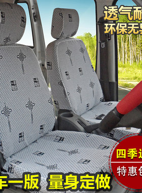 新长安之星2 3 5长安之星9睿行M6070M8090长安星卡专用车座套坐垫