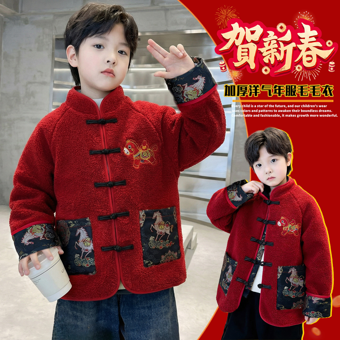 男童新款2026马年刺绣国潮风拜年服年服冬季爆款加绒加厚唐装外套