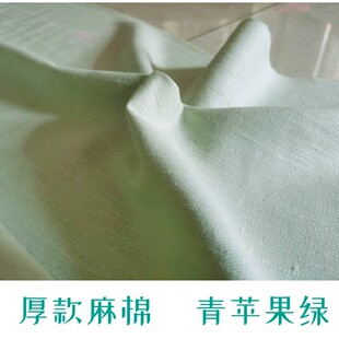 裙子衬衫窗帘桌布定制原创麻棉混纺厚款粗狂浅白青苹果绿布艺面料