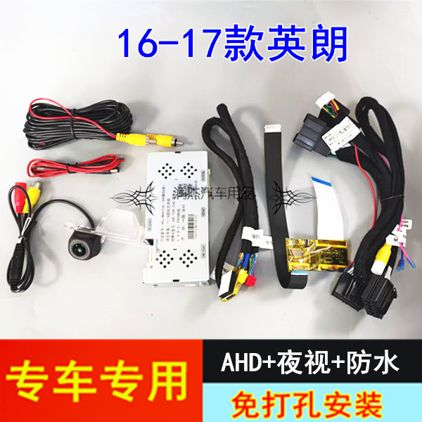 16-17英朗原车屏升级倒车影像解码器AHD后视探头影像镜头