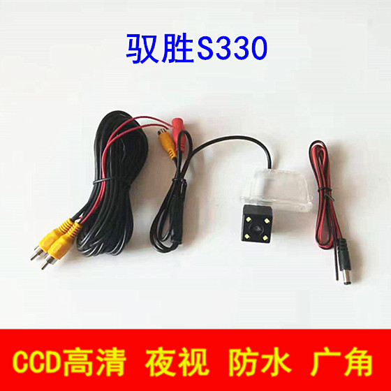16/17款江铃驭胜S330专用高清导航牌照灯倒车后视影像摄像头镜头