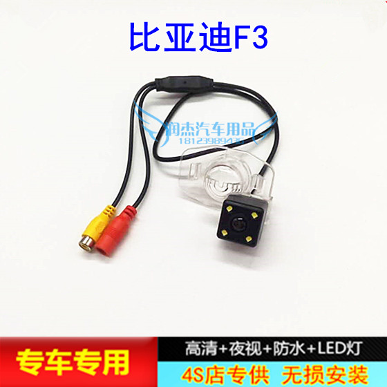 16-17款比亚迪F3车载牌照灯摄像头 高清CCD夜视倒车后视摄像头