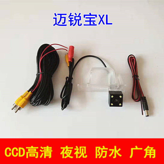 雪佛兰迈锐宝XL专用牌照灯倒车后视摄像头CCD高清带灯影像镜头