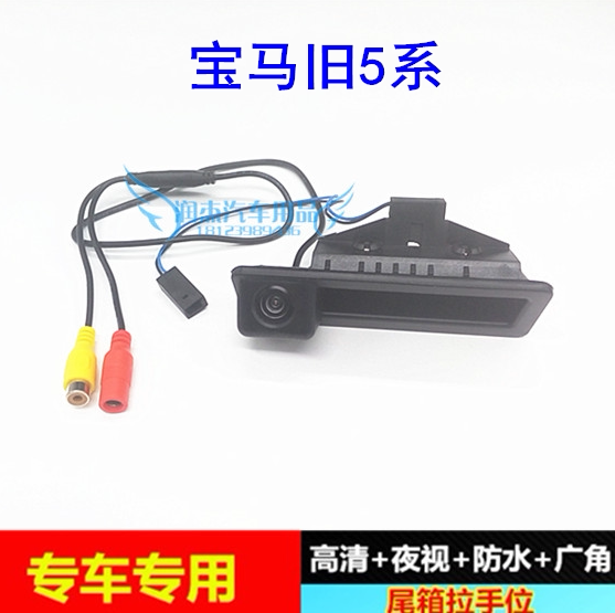 宝马旧5系专用尾箱拉手扣手高清夜视倒车后视摄像头倒车影像镜头