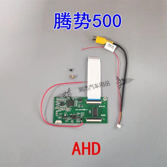 腾势450滕势500原车屏升级倒车影像解码器高清倒车后视探头影像