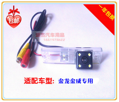 CCD高清金龙金威专用摄像头倒车