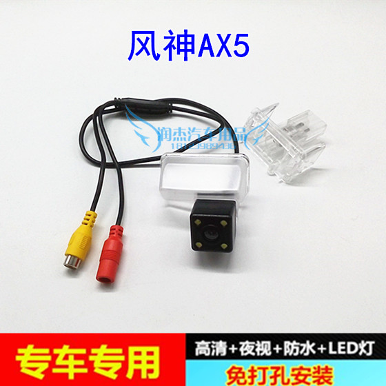 高清CCD夜视16-17款东风风神AX5