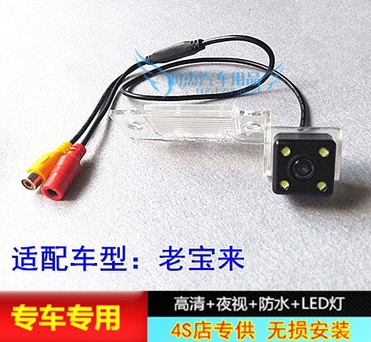 高清CCD夜视02-06款大众宝来老宝来专用车载倒车后视摄像头影像