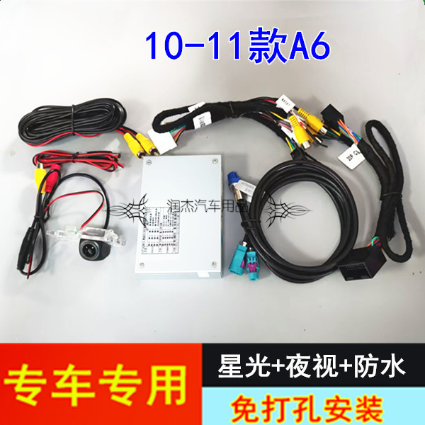 10-11款奥迪A6原车屏升级倒车影像轨迹解码后视镜头