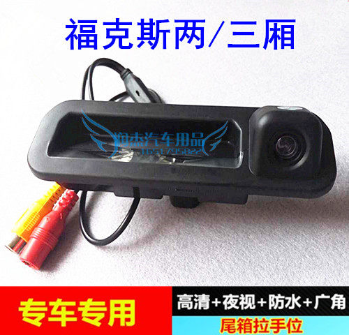 12/13款福特福克斯两厢三厢专用