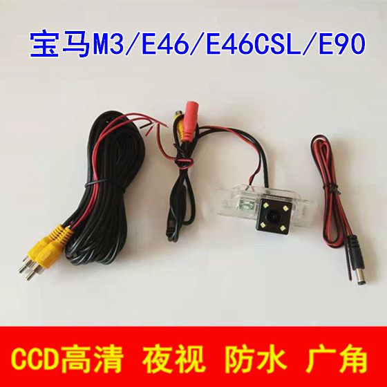 宝马M3/E46/E46CSL/E90专用牌照