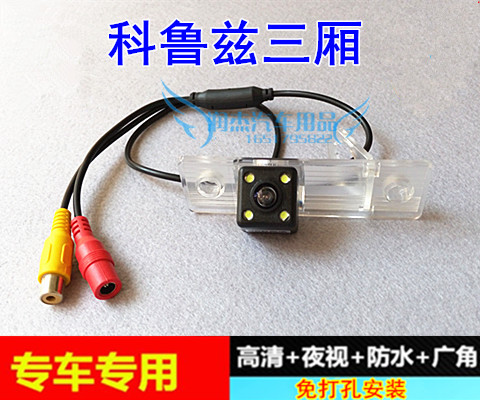 高清CCD夜视10/11/12/13款雪佛兰科鲁兹三厢专用倒车后视摄像头