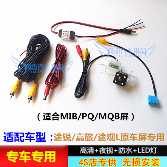 大众高清牌照灯倒车后视摄像头