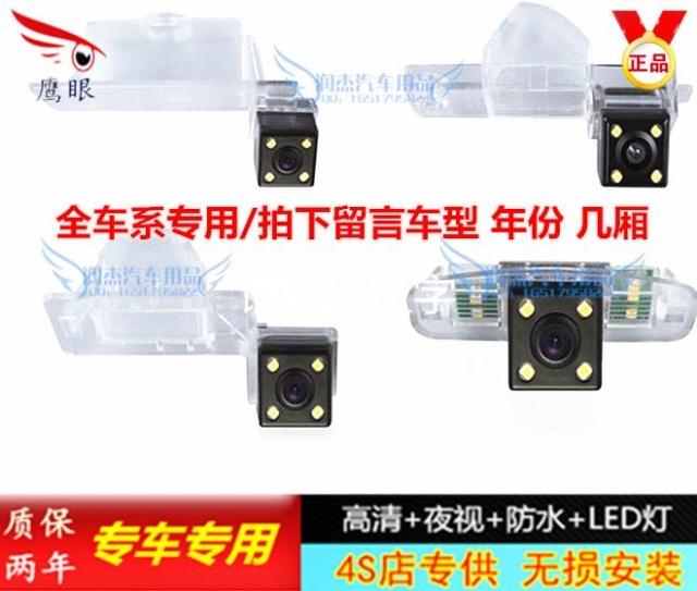 全车系车载倒车摄像头高清夜视