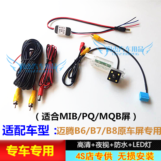大众迈腾B6B7B8原车MIB/PQ/MQB