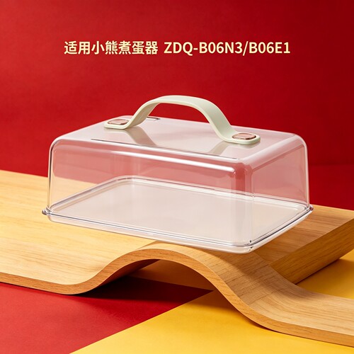 小熊煮蛋器蒸锅B06N3/B06E1配件