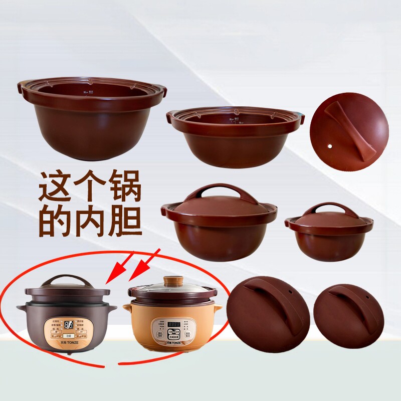 天际电砂锅明火紫砂煮粥煲汤炖锅12/20/25/30FWD/GD内胆盖子包邮