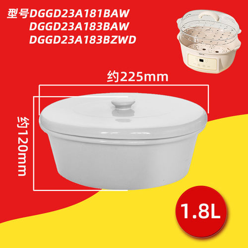 天际1.8L椭圆内胆盖隔水炖锅陶瓷