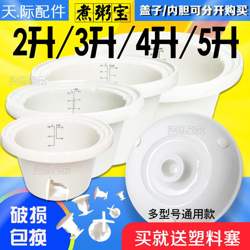 天际DGD-20CZ 30CZ 40CZ 50CZ煮粥锅电炖锅陶瓷内胆盖子配件包邮