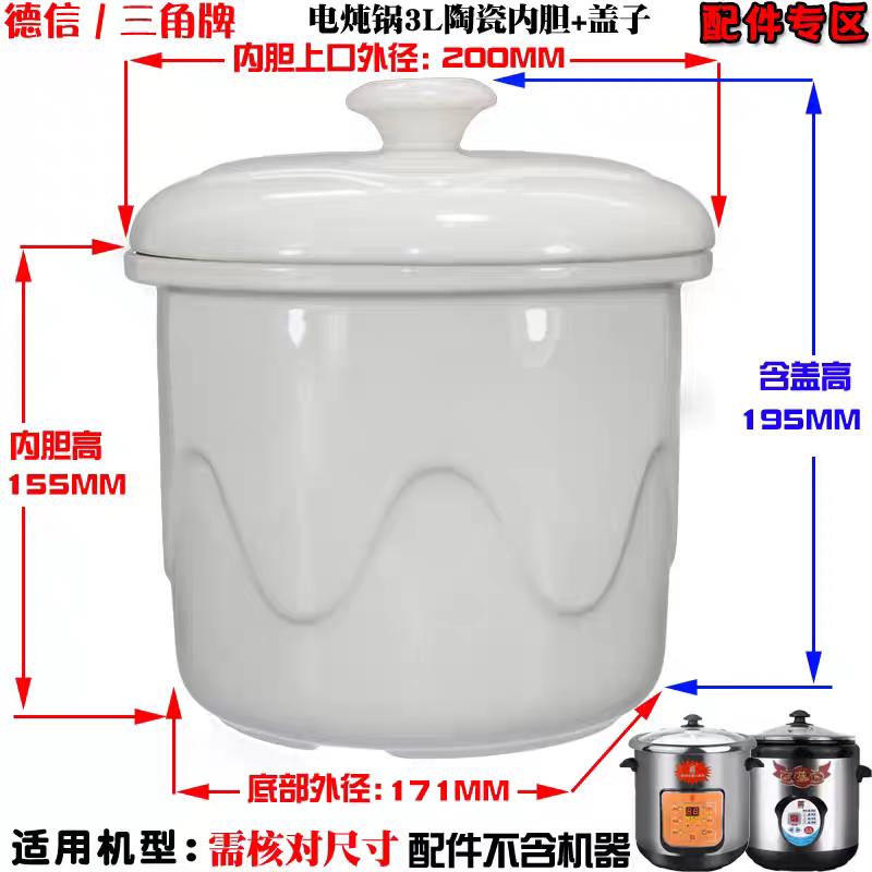 德信三角牌1.5/2/3L升隔水炖盅盖图片