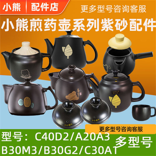 紫砂煎药中药壶养生壶药煲明火