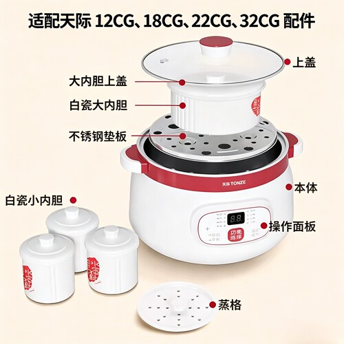 天际12CG18CG22CG32CG炖盅全自动