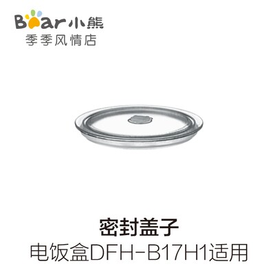 小熊电热饭盒配件0.4升迷你不锈钢内胆容器DFH-B17H1/B15Q1/B17K2