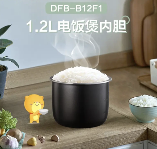 小熊电饭锅1.2L升内胆涂层原装胆