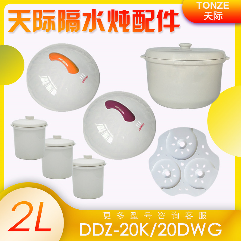 Skyline 2.0/0.45L Watertight Stew Plastic DGD20-20DWG 20K ceramics Internal bile Soup potin the Kitchen/Cooking utensils , Cooking utensils , Cookware/Pot/Kettle , Stewpan/Cooker/Tang Bao  category - from Buy2taobao.com to provide professional Taobao agent buy service