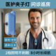 夹子灯柔光医生灯护士灯看护灯巡房手电筒便携随身灯夜路安全警示