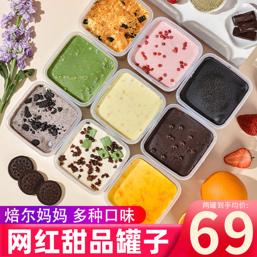 盒子蛋糕焙尔妈妈罐子蛋糕甜品