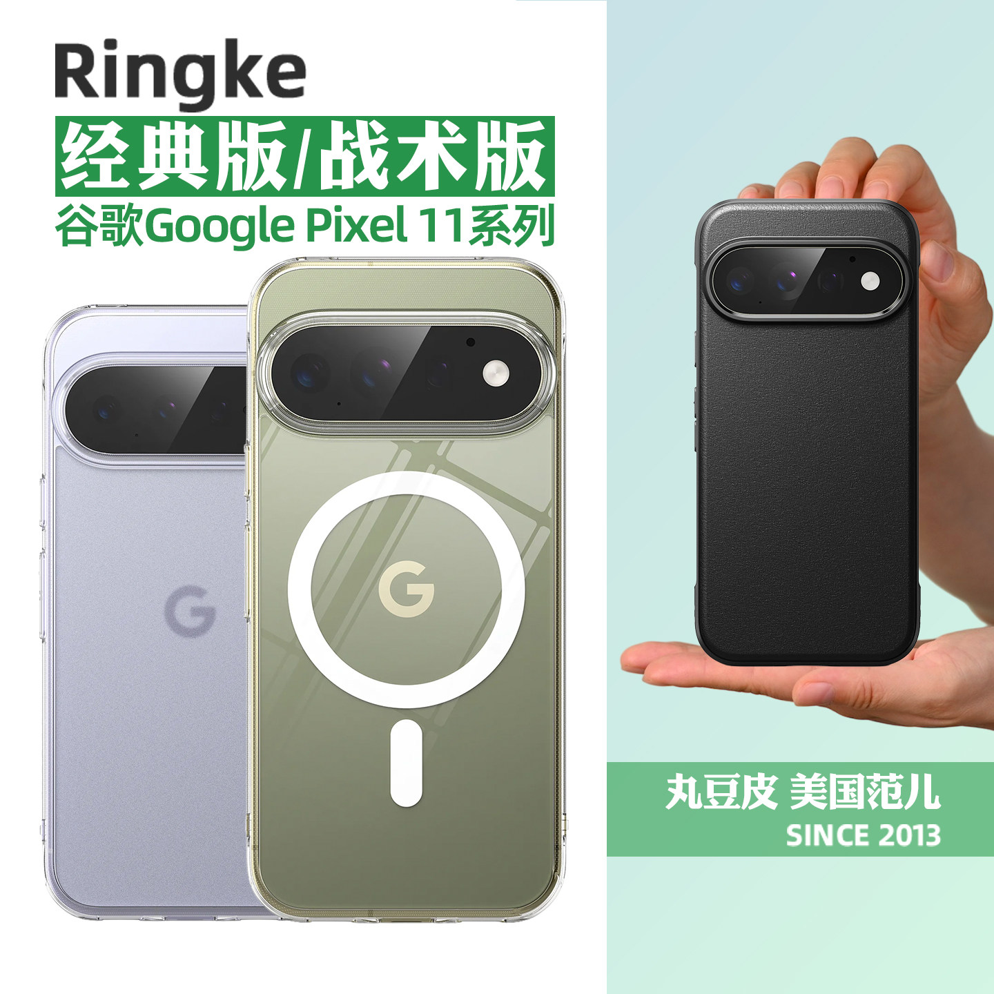 韩国Ringke全包防摔手机壳适用谷歌Google Pixel11/Pro/XL黑色磨砂战术防滑保护套磁吸透明手机保护壳轻薄