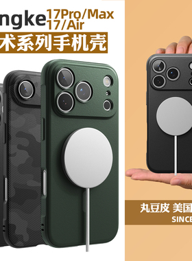 韩国Ringke战术防滑软壳适用苹果iPhone17/Pro/Max/Air防摔MagSafe磁吸保护套迷彩磨砂17ProMax手机壳可挂绳