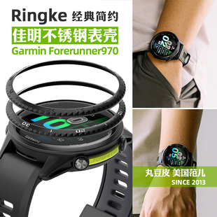 韩国Ringke粘贴式 不锈钢表圈适用Garmin佳明Forerunner970表壳
