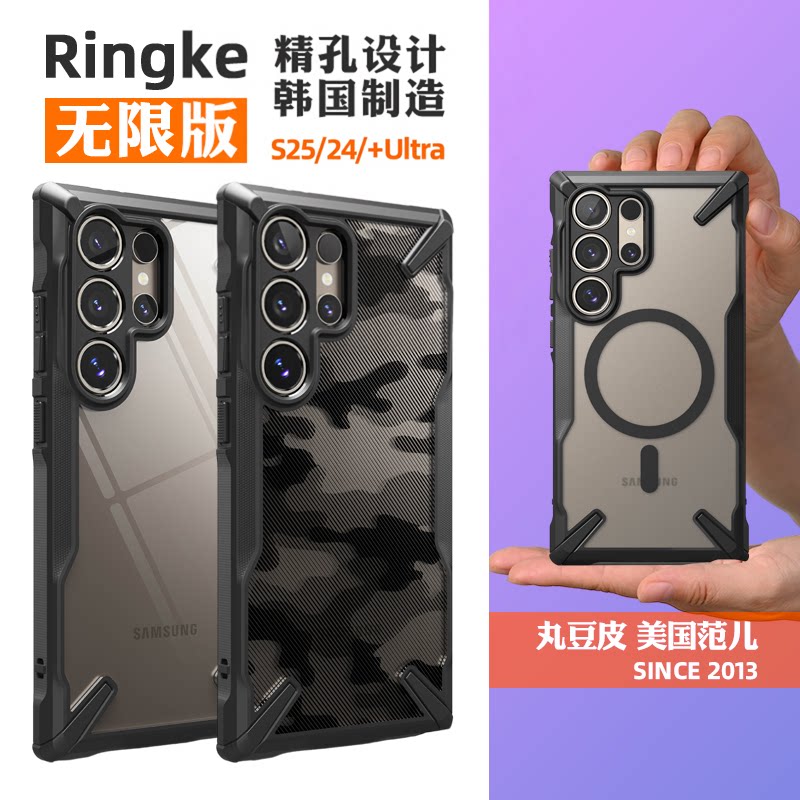 韩国Ringke透明迷彩手机壳适用三星S25/+/Ultra防摔磁吸保护套时尚潮S24Plus