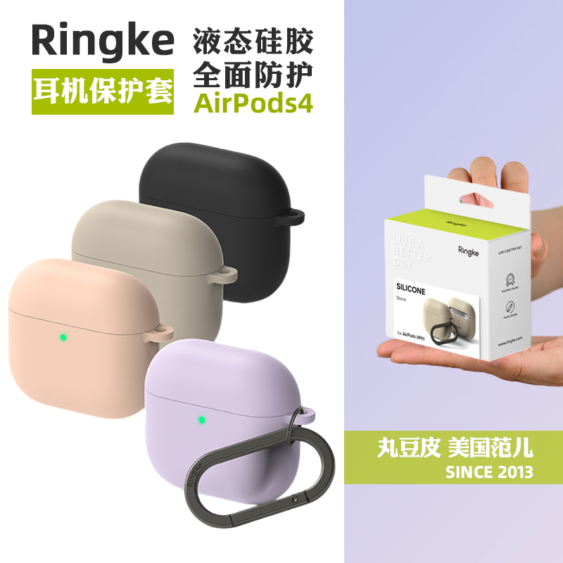 韩国Ringke硅胶耳机保护套轻薄防摔适用苹果AirPods4蓝牙耳机壳小清新ins风简约可爱
