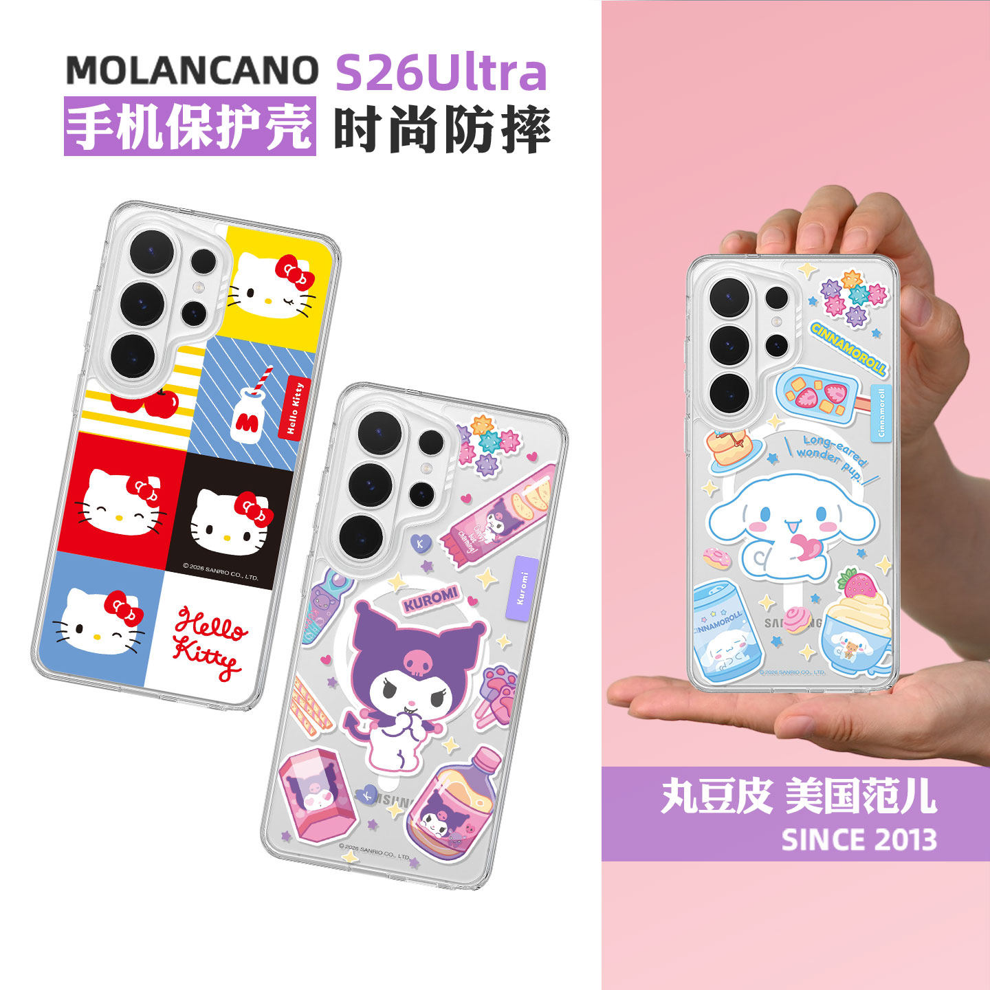 韩国MOLAN CANO透明三丽鸥防摔手机壳适用三星S26Ultra磁吸全包保护套Kitty玉桂狗库洛米molancano黑边保护壳