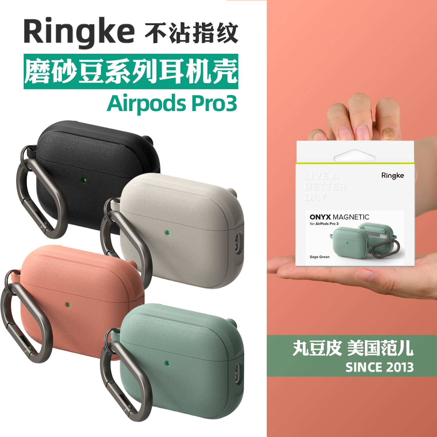 韩国Ringke磨砂耳机壳适用苹果AirPods Pro3防摔防滑耳机保护套纯色磁吸软壳可挂绳带挂扣简约AirPodsPro3