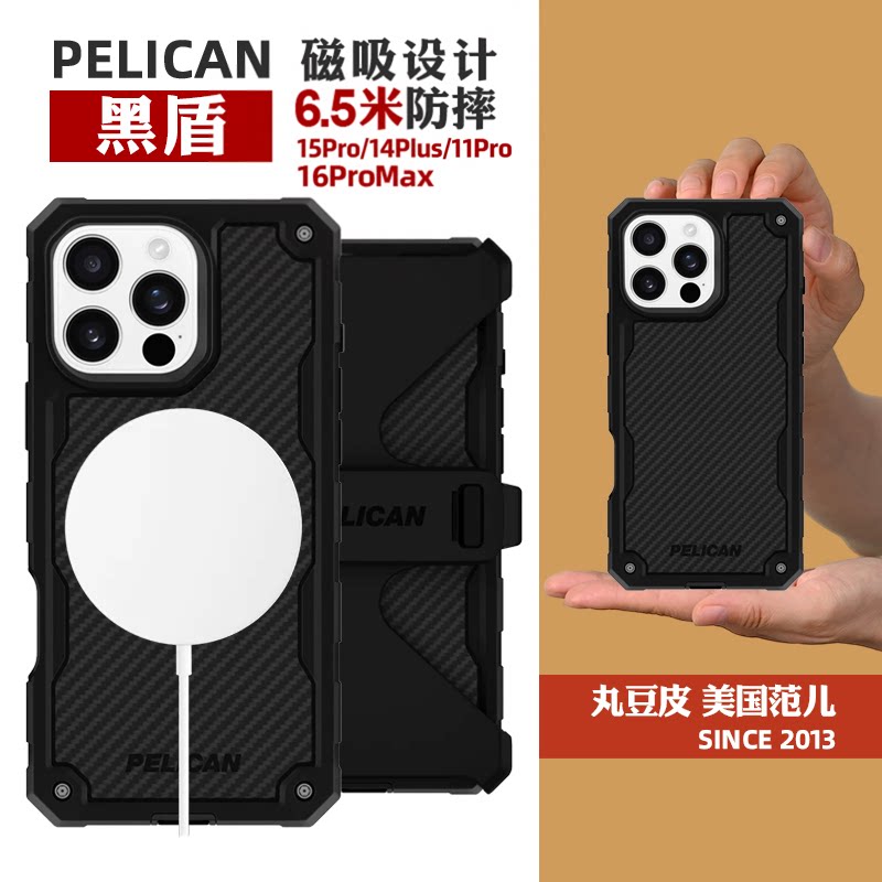派力肯Pelican适用苹果iPhone16ProMax碳纤维15Pro/14Plus/11Pro黑盾芳纶纤维防摔手机壳背夹magsafe磁吸美国图片