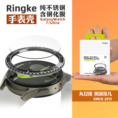 韩国Ringke粘贴式不锈钢表圈适用三星GalaxyWatch7/Ultra表壳表膜
