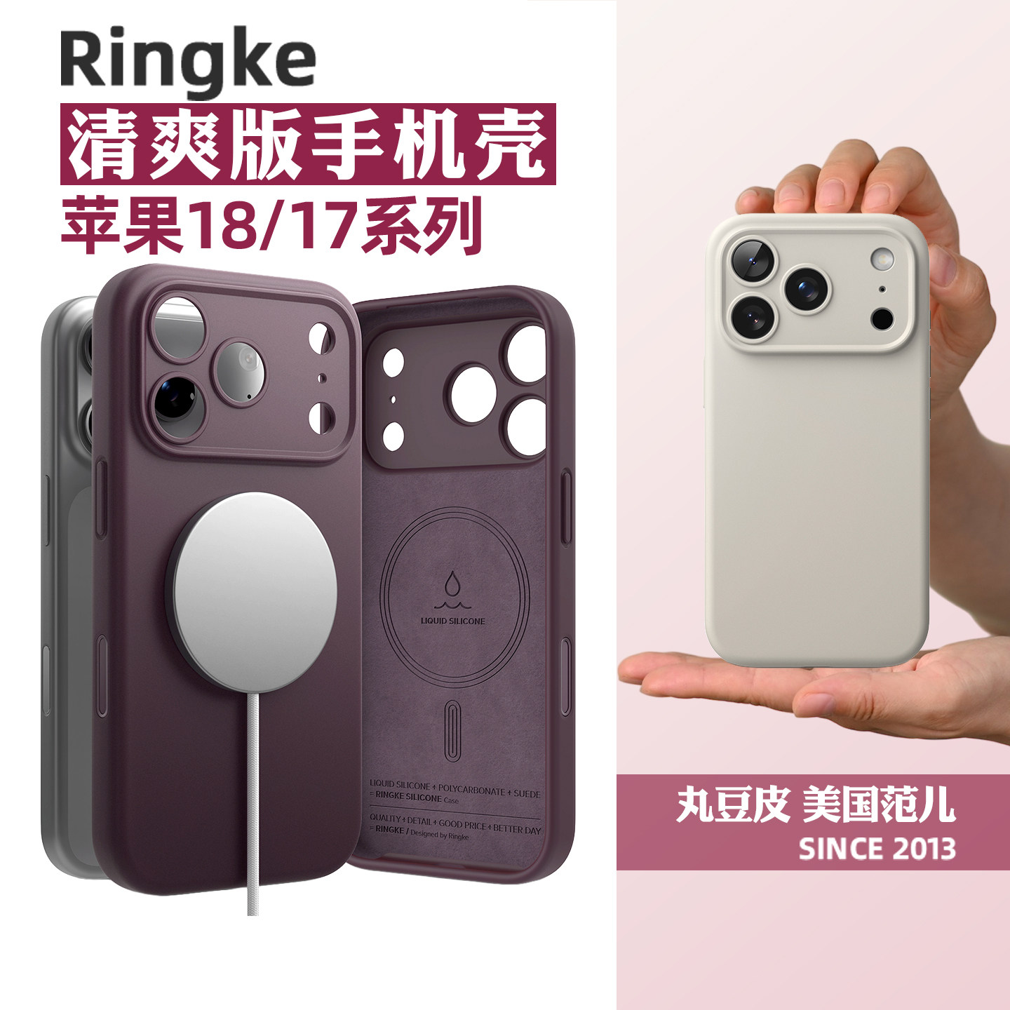 韩国Ringke液体硅胶磁吸防摔手机壳适用苹果iPhone 18Pro/Max手机保护套相机按键软糯防摔壳纯色18ProMax全包